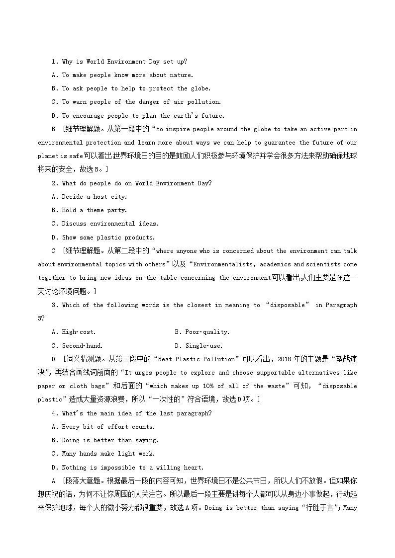 高考英语一轮复习课时提能练5-6 unit 3 celebration a含答案03