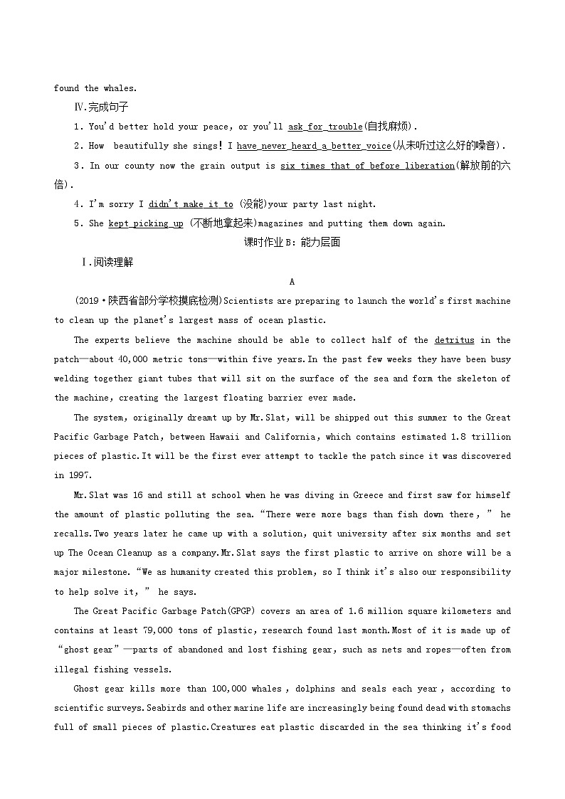 高考英语一轮复习课时提能练13-14 unit 7 the sea a含答案02