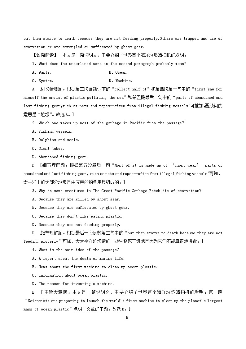 高考英语一轮复习课时提能练13-14 unit 7 the sea a含答案03