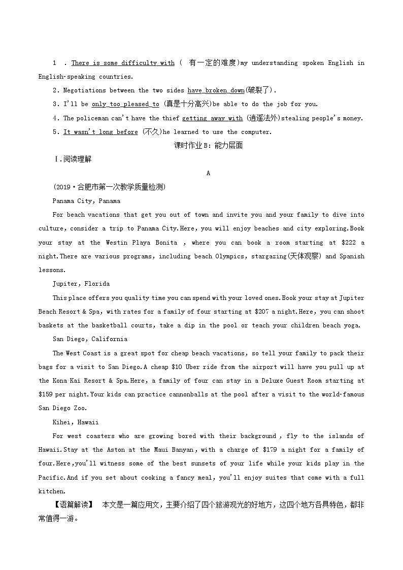 高考英语一轮复习课时提能练15-16 unit 8 adventure a含答案02