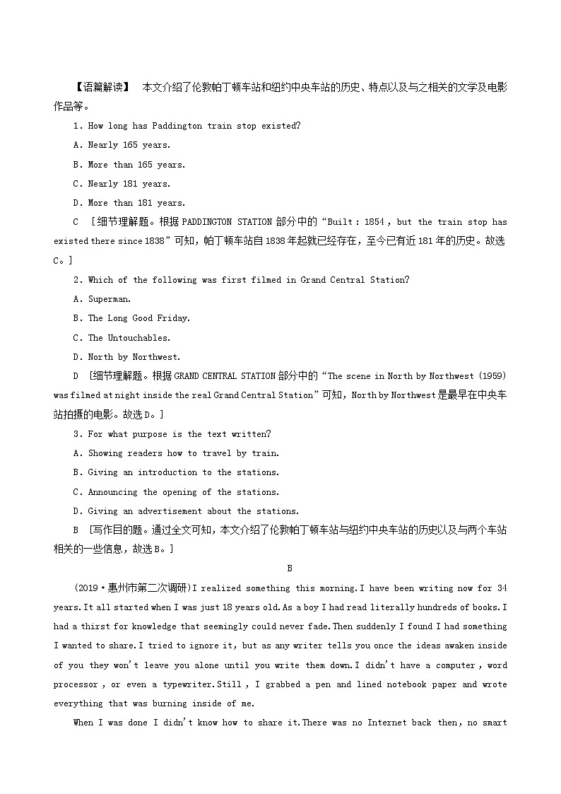 高考英语一轮复习课时提能练19-20 unit 10 money a含答案第3页
