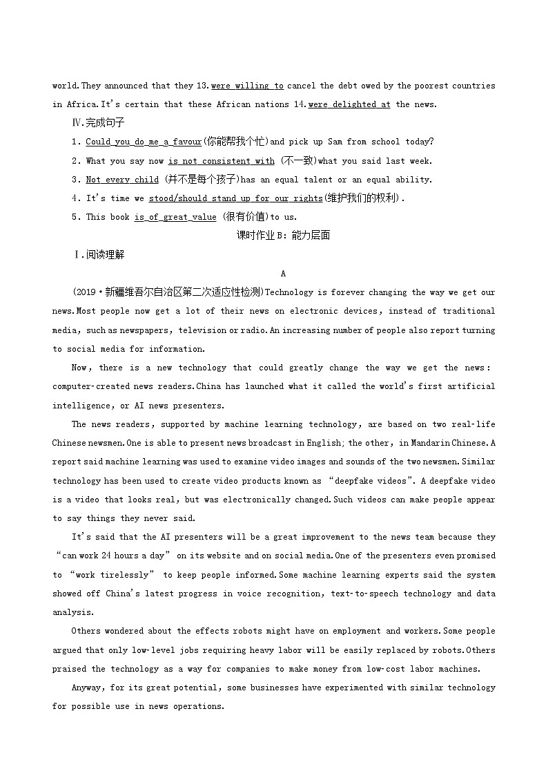 高考英语一轮复习课时提能练21-22 unit 11 the media a含答案第2页