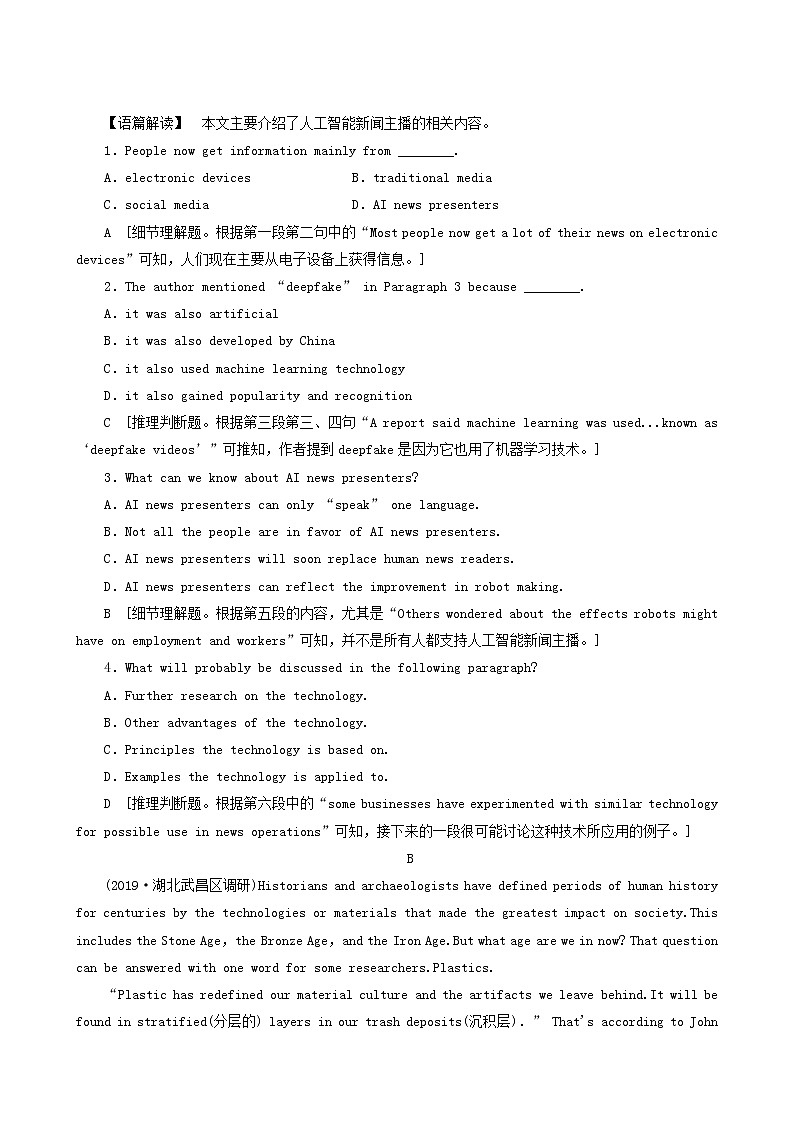高考英语一轮复习课时提能练21-22 unit 11 the media a含答案第3页