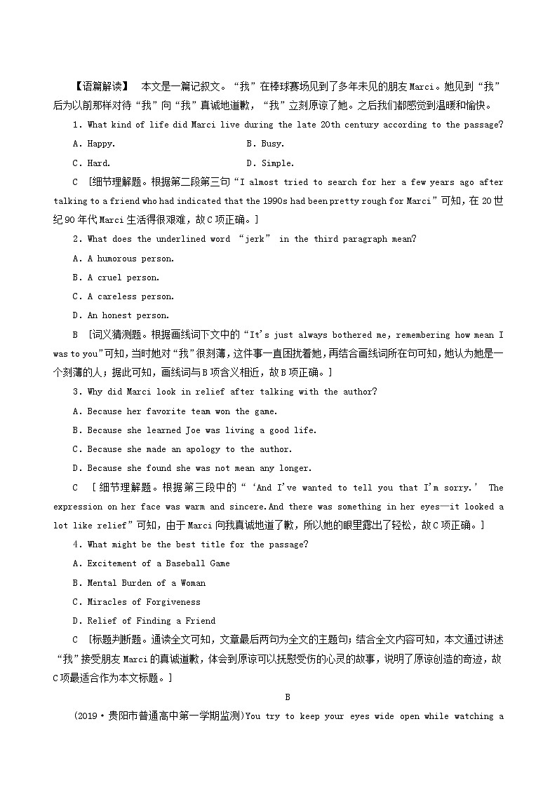 高考英语一轮复习课时提能练25-26 unit 13 people a含答案03
