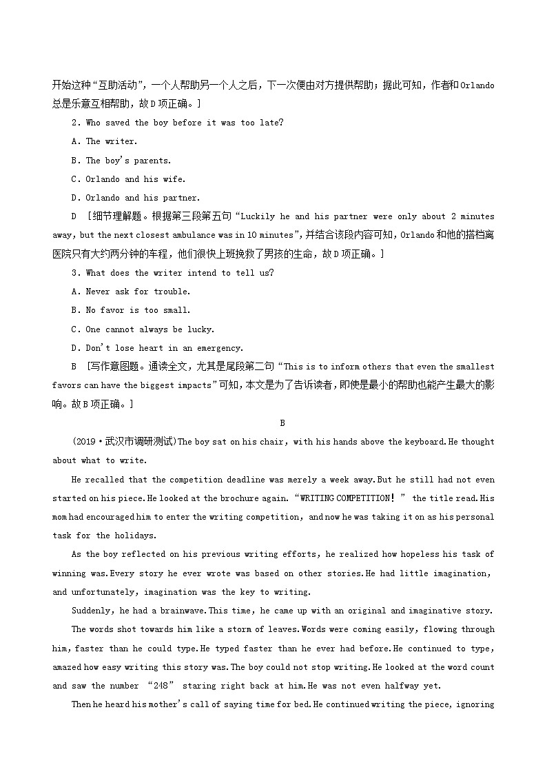 高考英语一轮复习课时提能练31-32 unit 16 stories a含答案03