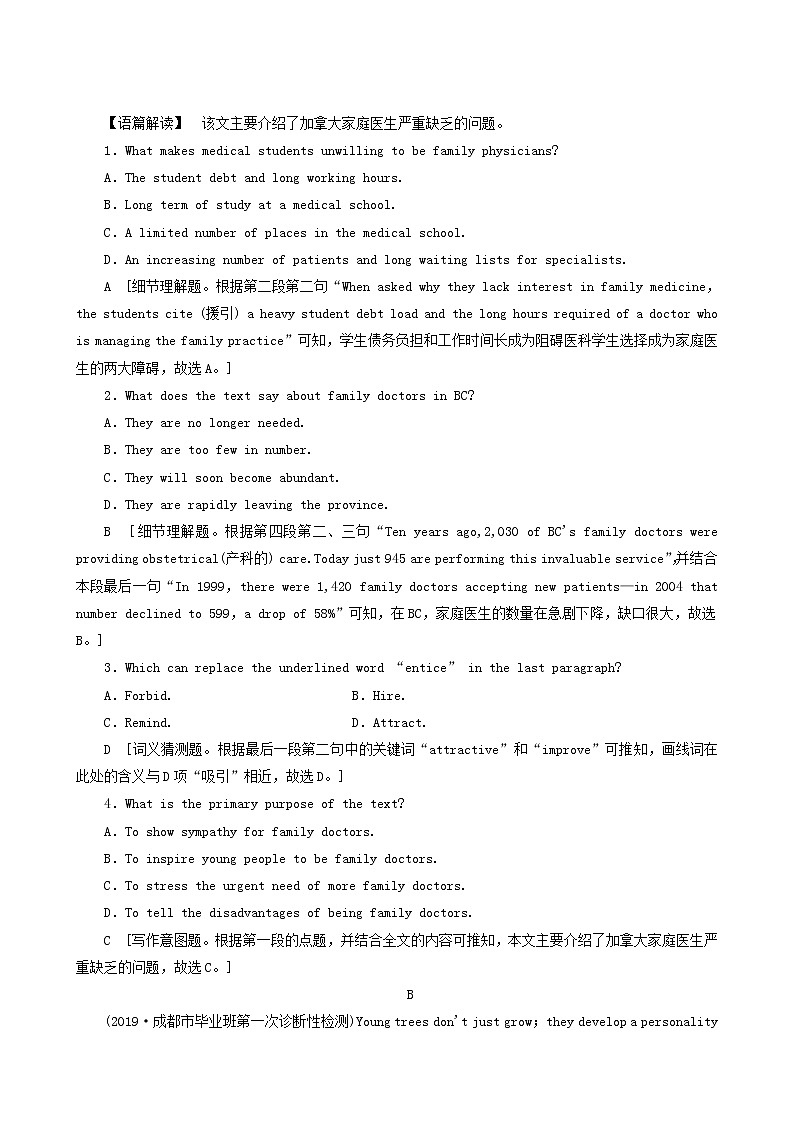 高考英语一轮复习课时提能练35-36 unit 18 beauty a含答案03