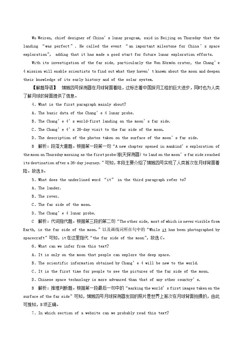 高考英语一轮复习unit 20 new frontiers课时练含答案03