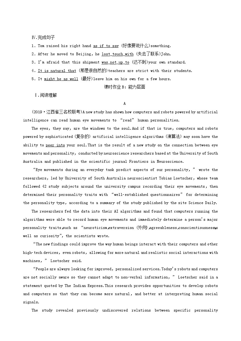 高考英语一轮复习课时提能练7-8 unit 4 cyberspace 含答案02