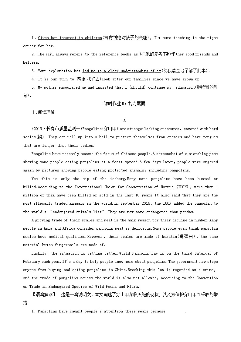高考英语一轮复习课时提能练43-44 unit 22 environmental protection 含答案第2页