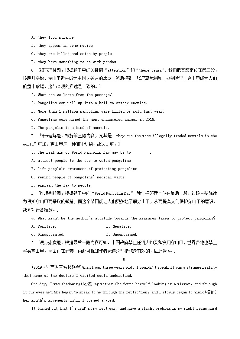 高考英语一轮复习课时提能练43-44 unit 22 environmental protection 含答案第3页