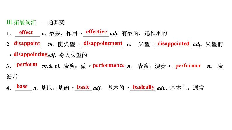 高考英语一轮复习unit 5 rhythm课件第7页