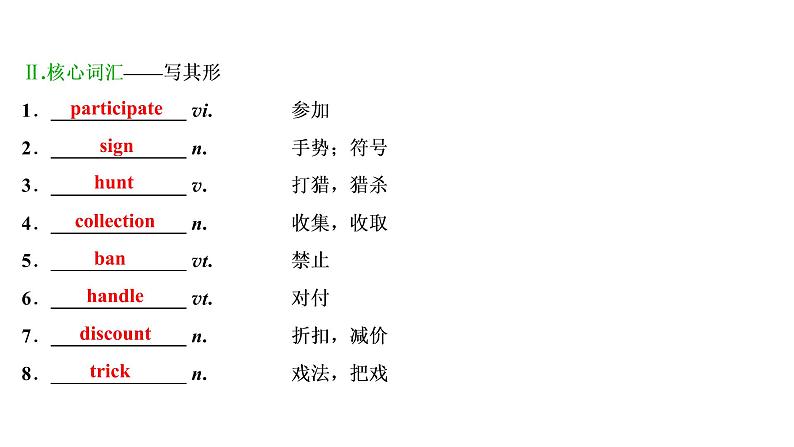 高考英语一轮复习unit 7 the sea课件第5页