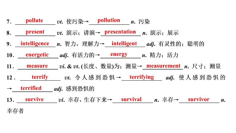 高考英语一轮复习unit 7 the sea课件第8页