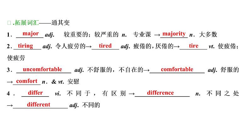 高考英语一轮复习unit 8 adventure课件第7页