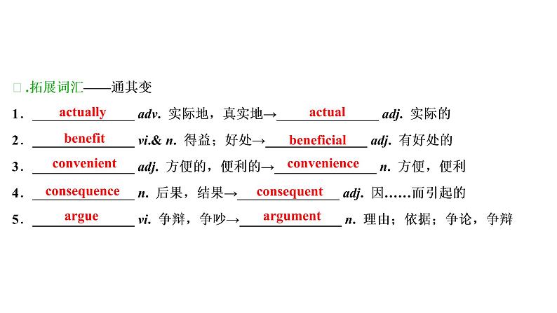 高考英语一轮复习unit 9 wheels课件第8页