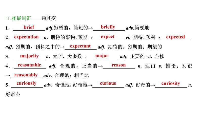 高考英语一轮复习unit 12 culture shock课件第8页