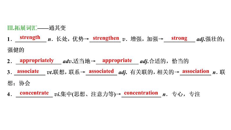 高考英语一轮复习unit 13 people课件第8页