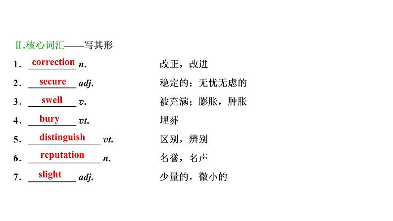 高考英语一轮复习unit 15 learning课件第6页