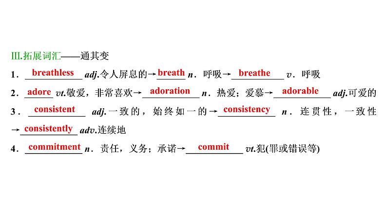 高考英语一轮复习unit 18 beauty课件第8页