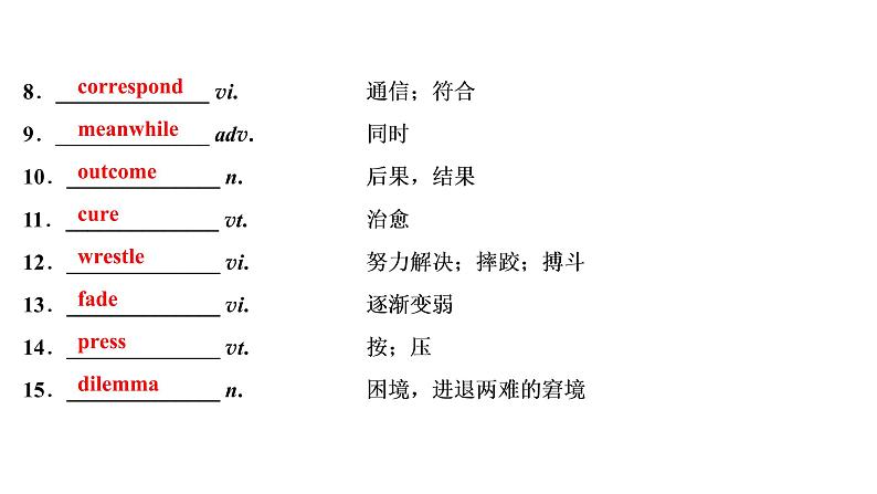 高考英语一轮复习unit 20 new frontiers课件第6页