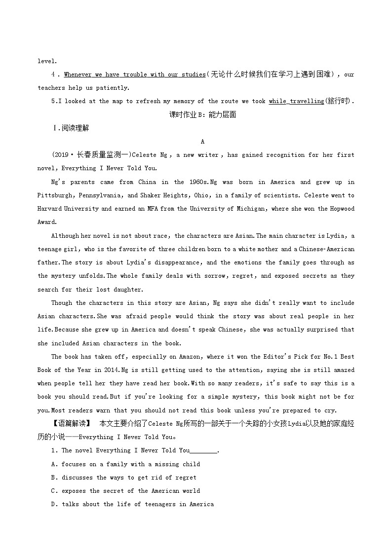 高考英语一轮复习课时提能练33-34 unit 17 laughter a含答案02
