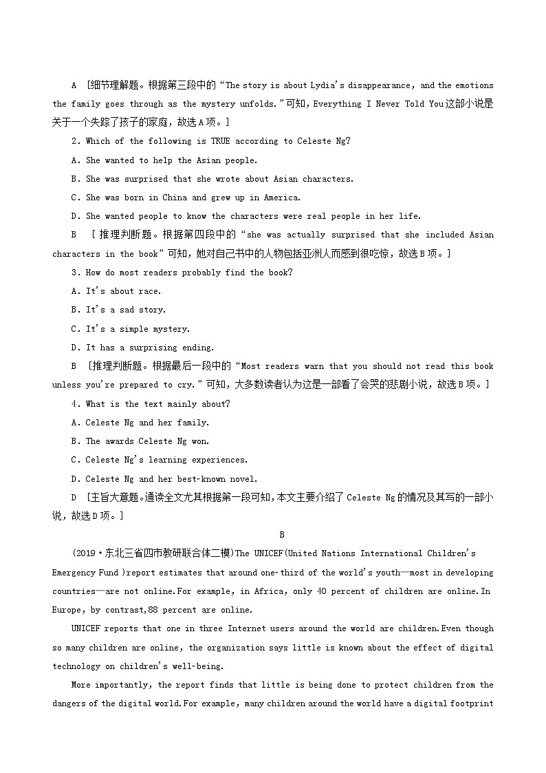 高考英语一轮复习课时提能练33-34 unit 17 laughter a含答案03
