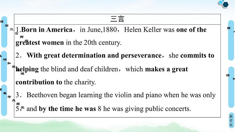 高考英语一轮复习1 unit 2 heroes课件第3页