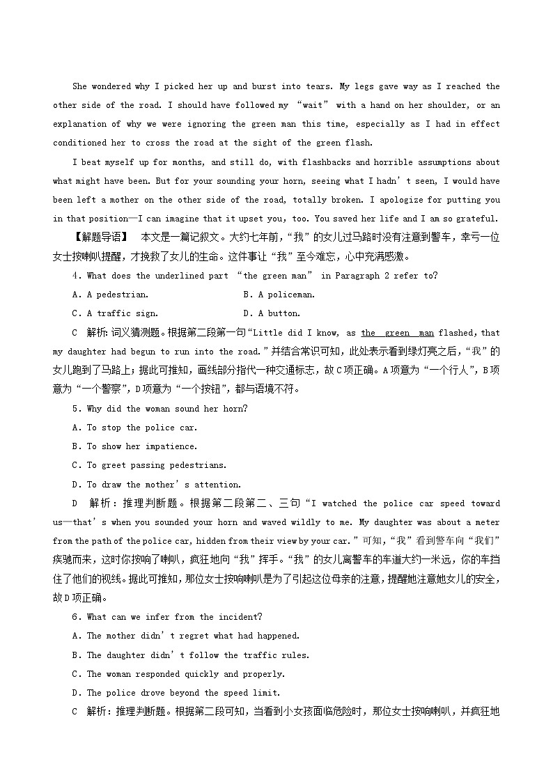 高考英语一轮复习unit 8 adventure课时练含答案第3页