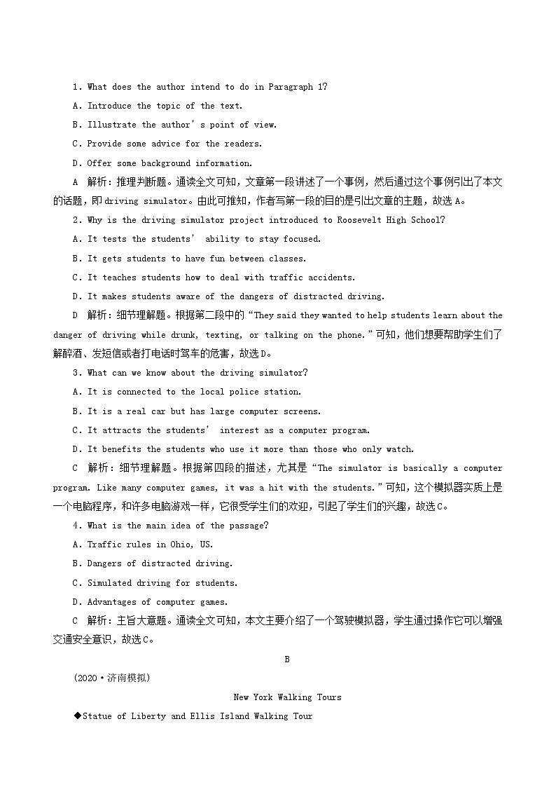 高考英语一轮复习unit 9 wheels课时练含答案第2页