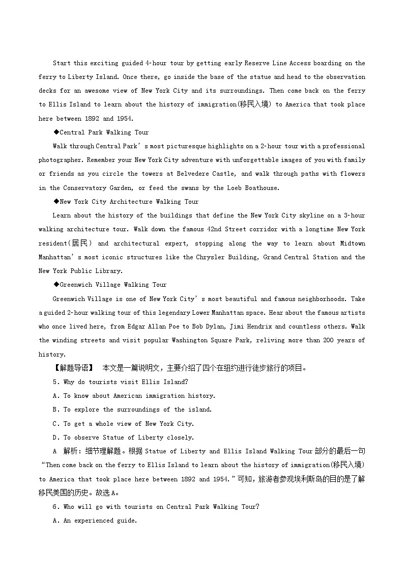 高考英语一轮复习unit 9 wheels课时练含答案第3页