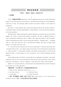 高考英语一轮复习unit 11 the media课时练含答案