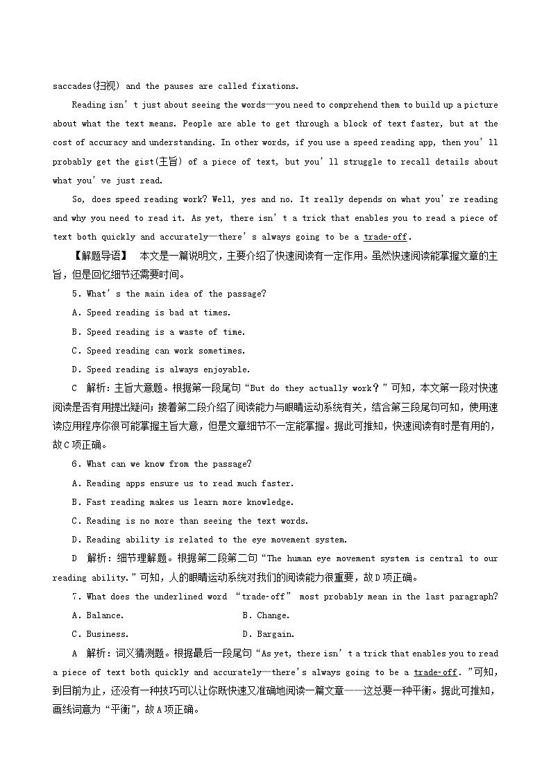 高考英语一轮复习unit 11 the media课时练含答案第3页