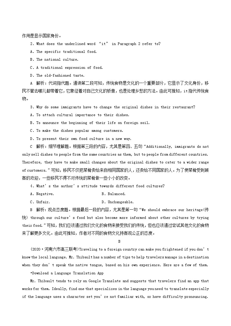 高考英语一轮复习unit 12 culture shock课时练含答案第2页