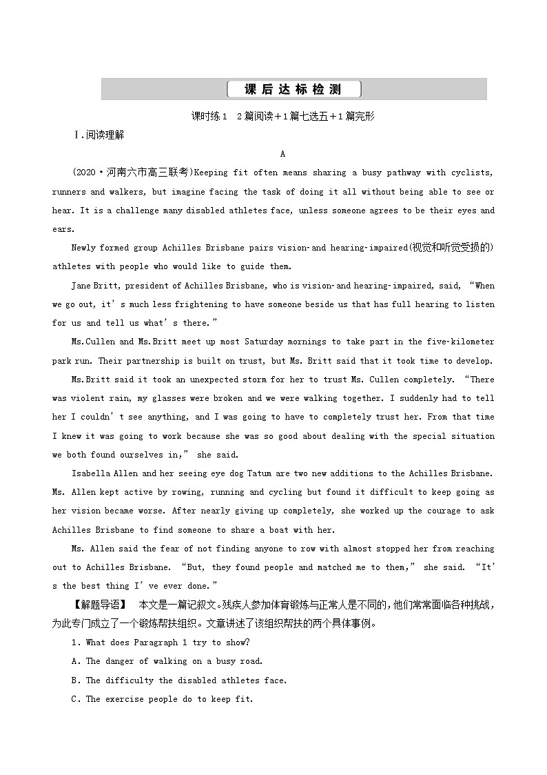 高考英语一轮复习unit 13 people课时练含答案第1页