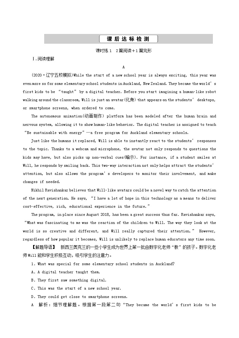 高考英语一轮复习unit 15 learning课时练含答案01