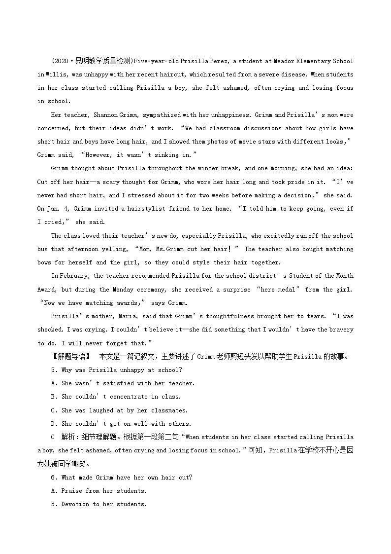 高考英语一轮复习unit 16 stories课时练含答案第3页