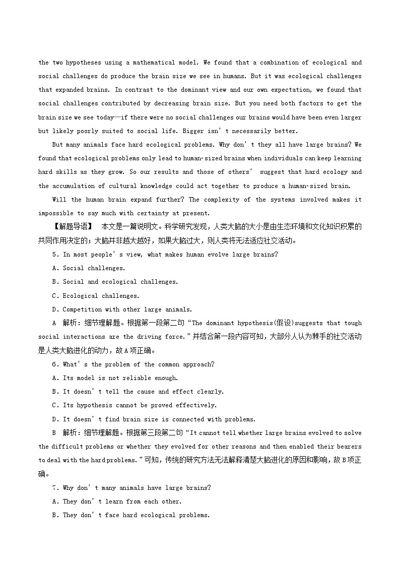 高考英语一轮复习unit 1 lifestyles课时练含答案第3页