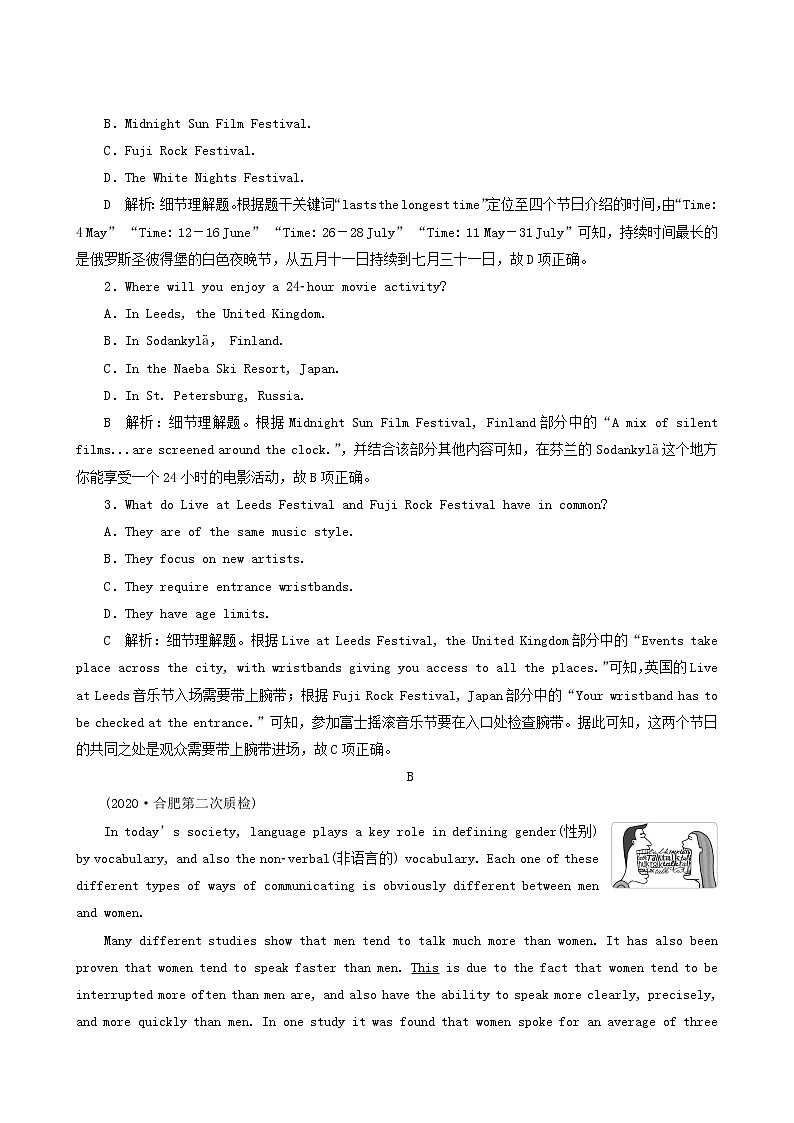 高考英语一轮复习unit 3 celebration课时练含答案第2页