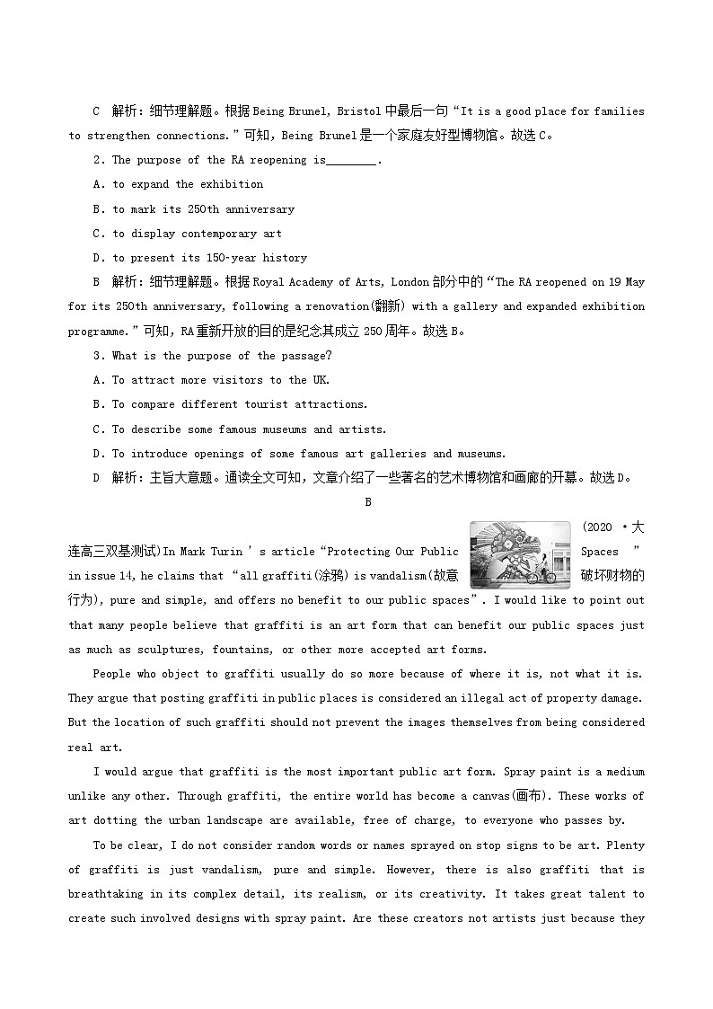 高考英语一轮复习unit 6 design课时练含答案第2页