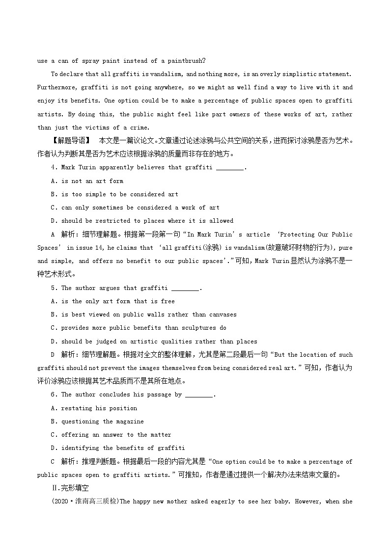 高考英语一轮复习unit 6 design课时练含答案第3页