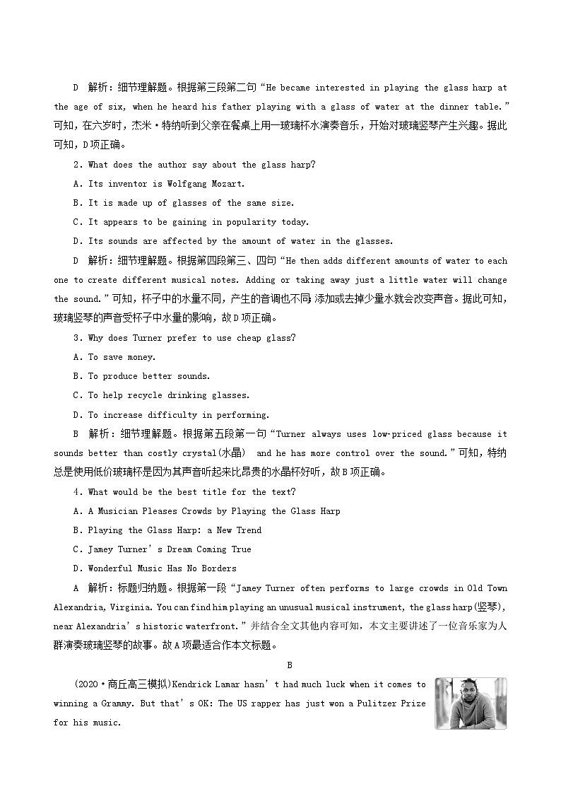 高考英语一轮复习unit 5 rhythm课时练含答案第2页