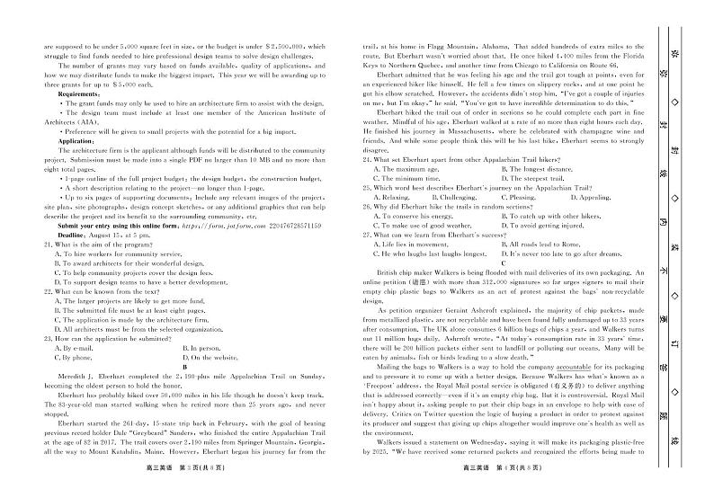 英语2023赣抚吉上学期江西高三7月联考正文第2页