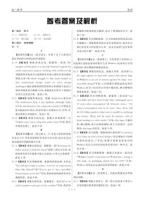 2023江西省赣抚吉十一校高三上学期7月第一次联考试题英语PDF版含解析（含听力）