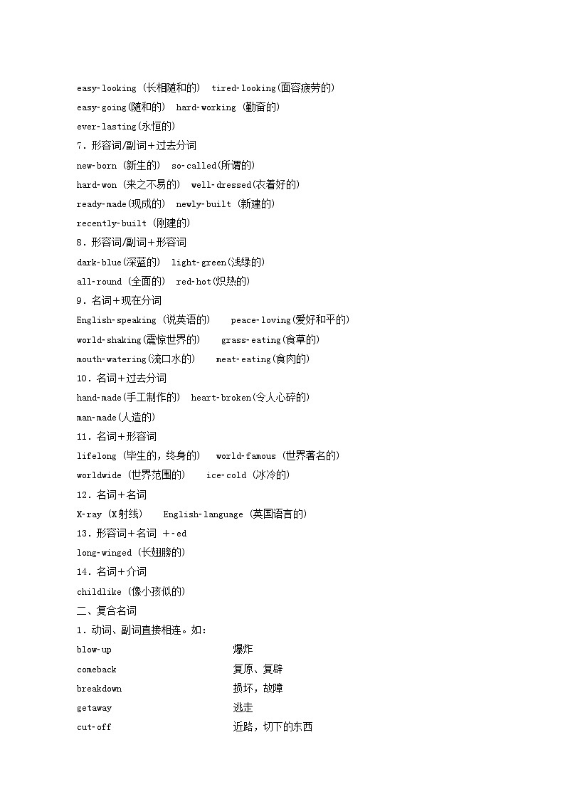 北师大版高中英语必修第二册unit4 information technology sectionⅱ突破语法大冲关学案第2页