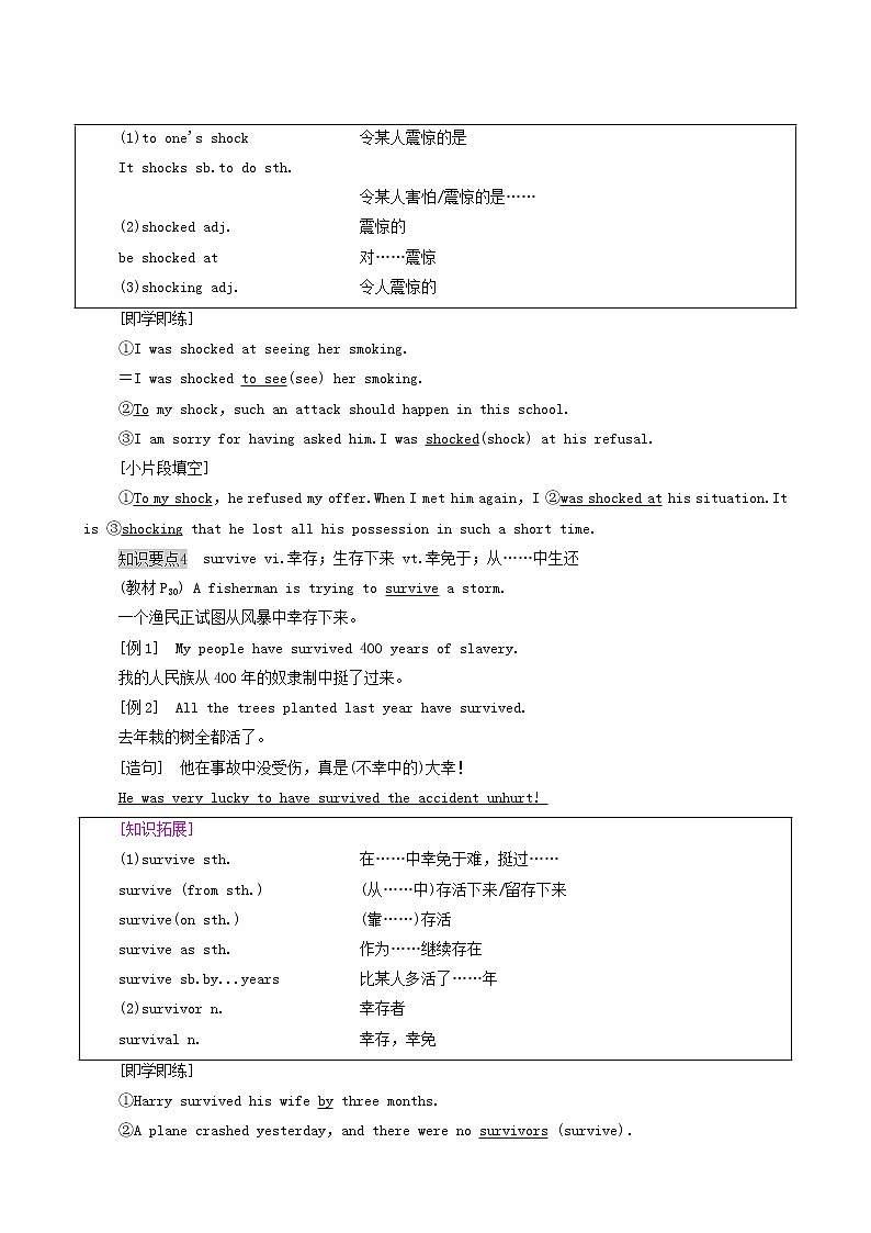 北师大版高中英语必修第二册unit5 humans and nature sectionⅰ教学知识细解码学案03