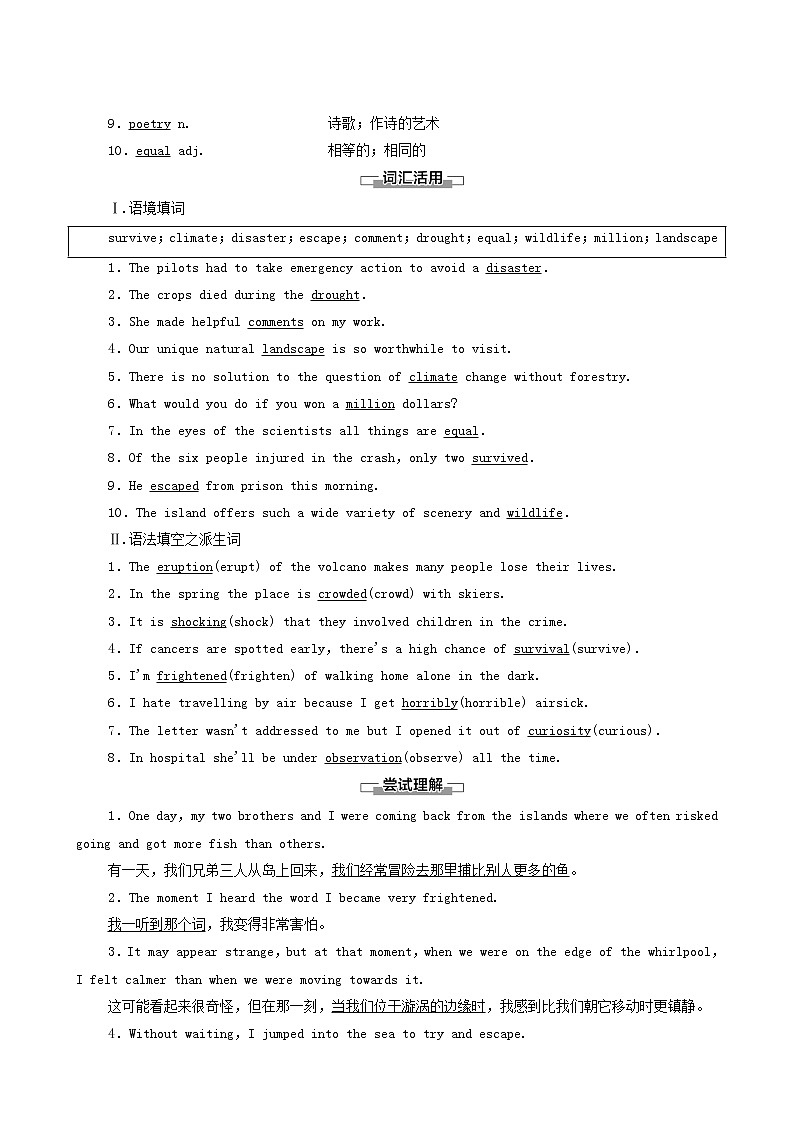北师大版高中英语必修第二册unit5 humans and nature sectionⅰ预习新知早知道学案第2页