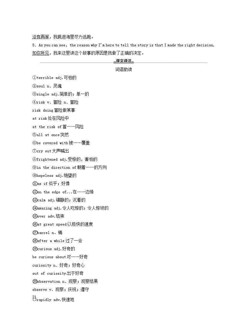 北师大版高中英语必修第二册unit5 humans and nature sectionⅰ预习新知早知道学案第3页