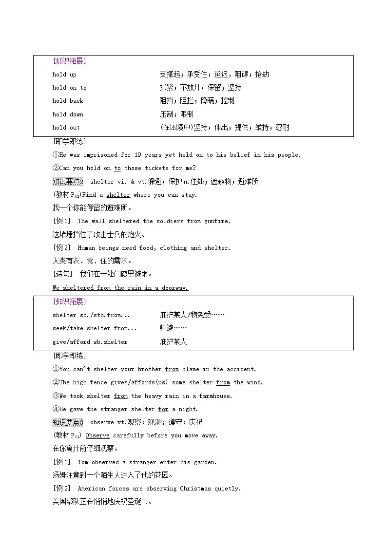 北师大版高中英语必修第二册unit5 humans and nature sectionⅲ泛读技能初养成学案02