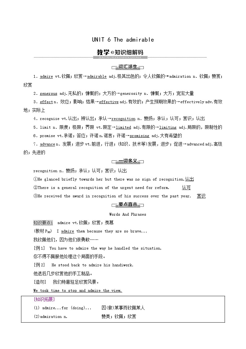 北师大版高中英语必修第二册unit6 the admirable sectionⅰ教学知识细解码学案01