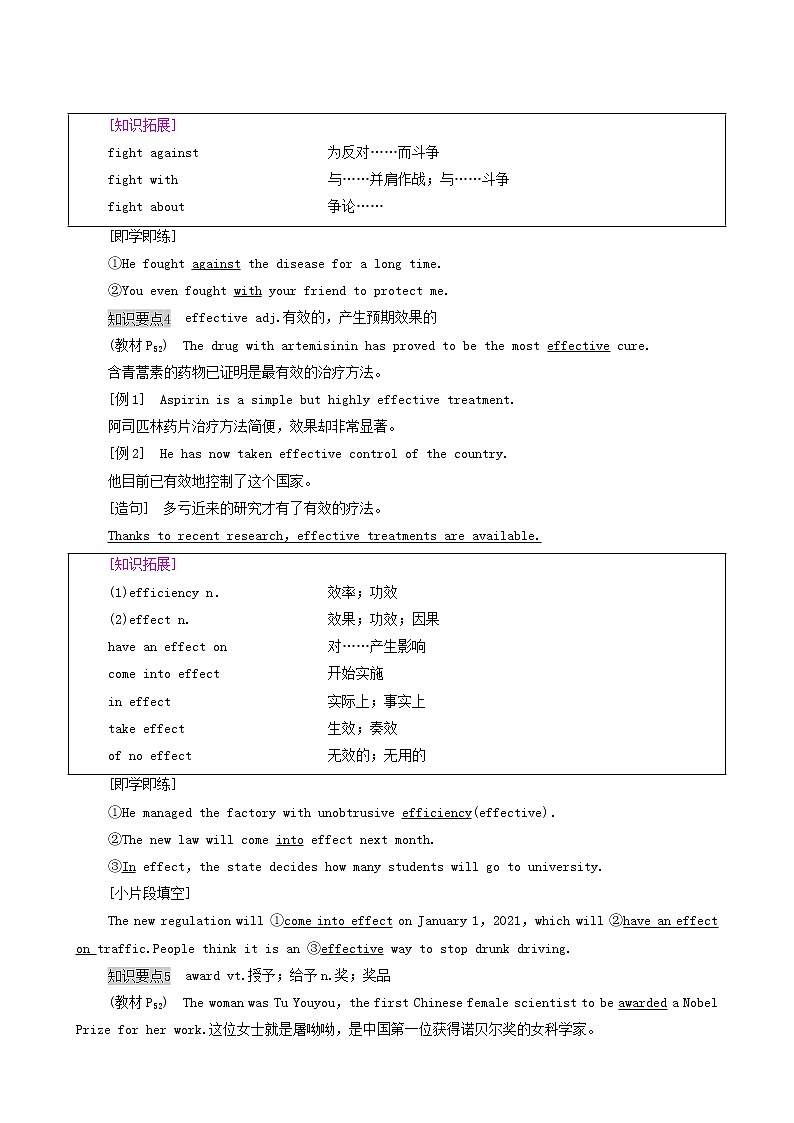 北师大版高中英语必修第二册unit6 the admirable sectionⅰ教学知识细解码学案03